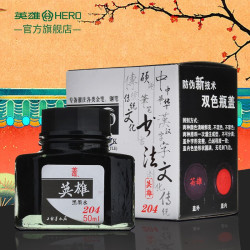 英雄 墨水 钢笔/美工笔/毛笔/软笔通用墨水201/202/203/204型 204黑色