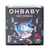 Oh Baby OHBABY欧贝比拉拉裤天空之门宝宝新生婴儿纸尿裤尿不湿