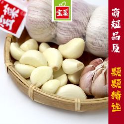 宝菜 金乡紫皮大蒜 新鲜根茎类蔬菜20头
