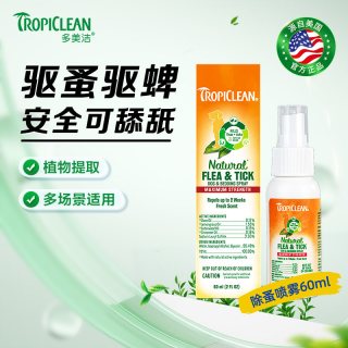 多美洁 犬用精油体外驱虫喷雾
