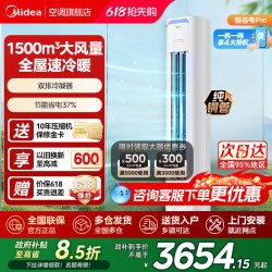 美的 酷省电Pro系列 N8KS1-1P 新一级能效 立柜式空调