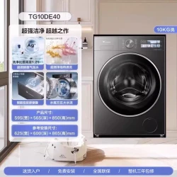 小天鹅 小乌梅3.0高奢版 TG12VE40PRO 滚筒洗衣机 12kg