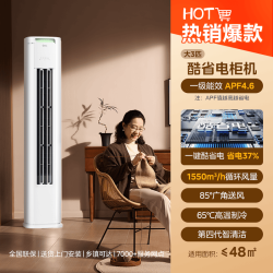 美的 酷省电Pro系列 N8KS1-1P 新一级能效 立柜式空调