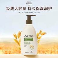 艾惟诺 成人每日倍护系列 润肤乳 滋润清爽版