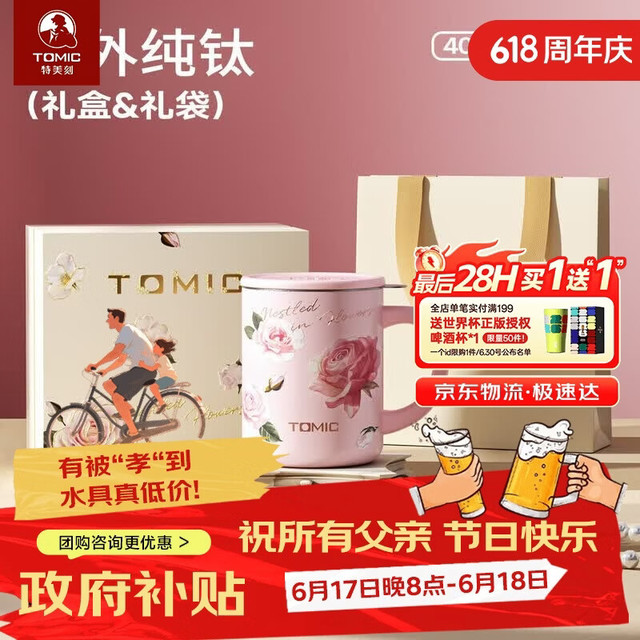 特美刻 纯钛咖啡杯 桌面钛杯 300ml