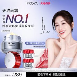 珀莱雅 赋能鲜颜淡纹紧致轻盈霜3.0版