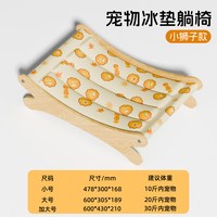 御宠坊 宠物冰垫狗狗躺椅冰窝狗窝夏季猫咪床狗狗窝夏天凉窝宠物降温神器