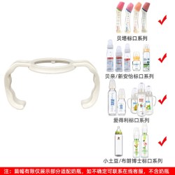 奥芙安 适合贝亲标口奶嘴奶瓶吸管配件标准口径玻璃小口径盖子重力球手柄