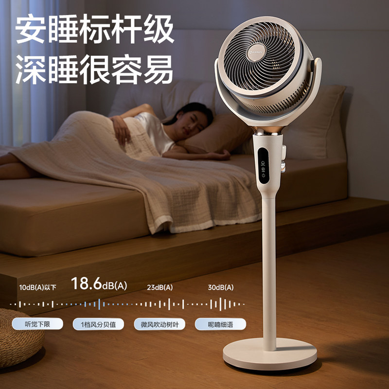 艾美特 D255 语音控制 空气循环扇