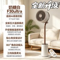 DAEWOO/大宇 空气循环扇 2026款 智能语音控制+风随温变 45cm 落地式电风扇