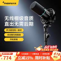 maono 无线麦克风动圈收音麦相机直播电脑手机专业话筒PD200W