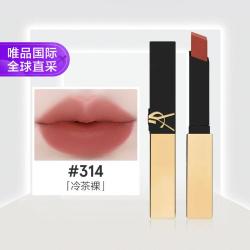 YSL 圣罗兰 全新细管口红 314# 2.2g节日礼物