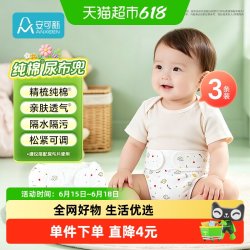 安可新 婴儿尿布兜可洗新生儿隔尿裤纯棉亲肤隔水尿布裤魔术贴可调