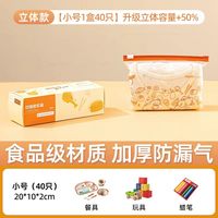 太力 拉链密封 收纳袋