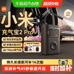 米家 MJCQB07PQW 充气宝2 Pro 黑色