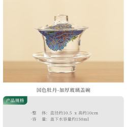 灵沐 夏天泡茶加厚盖碗