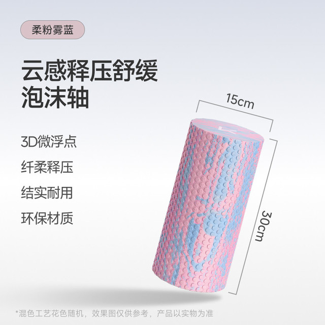 Keep 实心泡沫轴专业滚轴滚筒初学者瑜伽柱狼牙棒健身瑜伽按摩瘦腿 10045758