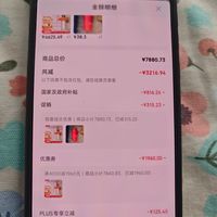 订单截图缩略图