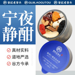 谷记老谷头 老谷头酸枣仁黄芪灵芝百合茶养生茶大麦甘草莲子山药茶泡水端午节礼物