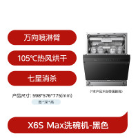 美的 万向X6S Max星河版 嵌入式洗碗机 18套