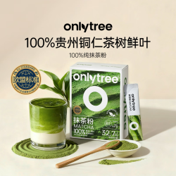 onlytree only tree欧标抹茶粉100%贵州铜仁抹茶粉头道茶纯直饮调饮烘焙1.5g*20条