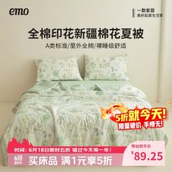 一默 全棉印花新疆棉花夏被