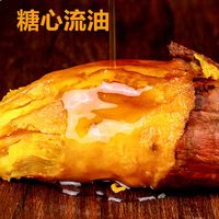 88VIP：鲁香德 烟薯25号 蜜薯4.5斤中小果