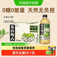 康师傅 铁观音无糖茶饮料 500ml*15瓶
