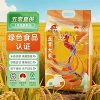 稻香黑土 五常大米 5kg 绿色认证
