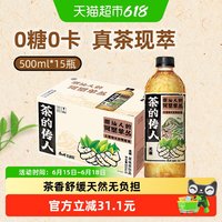 康师傅 冰红茶 潮汕人的凤凰单丛 500ml*15瓶