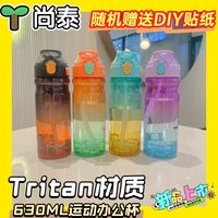 SHOTAY 塑料杯