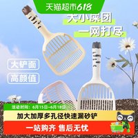 疯狂的主人 猫砂铲多孔径猫狗通用加大加厚渐变细孔二合一猫屎铲宠物清洁用品