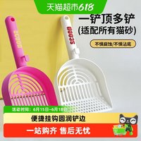 疯狂的主人 多巴胺猫砂铲铲屎神器大号细孔猫咪宠物清洁用品豆腐砂猫屎铲子