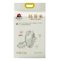 稻香黑土 胚芽米五常大米新米稻香黑土婴儿宝宝官方粳米软糯贡米2.5kg真空