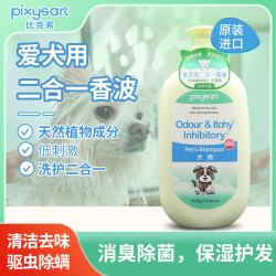 进口比克希宠物香波狗狗猫咪沐浴露留香祛跳蚤杀菌除臭洗澡液用品