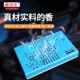 香百年 车载固体香膏 持久淡香氛