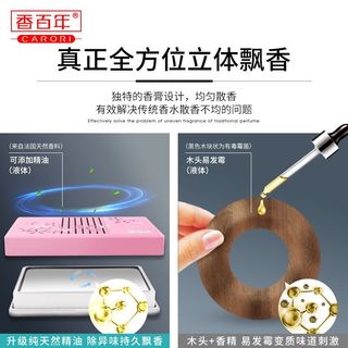 香百年 车载固体香膏 持久淡香氛