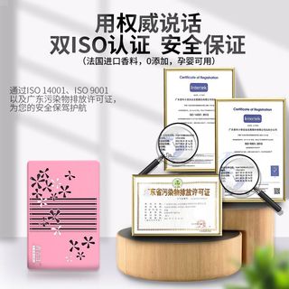 香百年 车载固体香膏 持久淡香氛