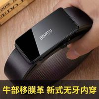 柏雅图 3.3cm宽自动扣松紧皮带