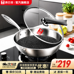 康巴赫 炒锅不粘锅 五折神价半价！蜂窝锅304不锈钢32cm