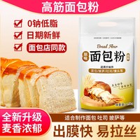 佳品食代 高筋面粉 2.5kg 烘焙原料