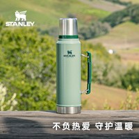 STANLEY 复古大容量便携手柄保温壶