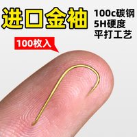 添越哥 细条袖钩 散装 无倒刺 钓鱼钩