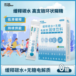 沁力加 缓释碳水电解质水冲剂无糖零脂肪运动补充剂健身功能性饮料 青柠海盐味 10g*10条