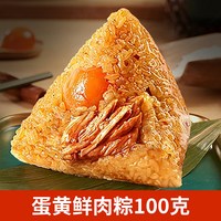 享食者 白米粽+藜麦豆沙粽+蜜枣粽+黄米杂粮粽 甜粽低脂即食早餐零食