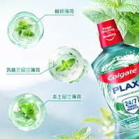 88VIP：高露洁 酷爽激爽柚子鲜果漱口水500ml*2瓶