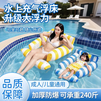 游泳圈浮床儿童户外带网水上四管池躺椅加厚可折 双管+打气筒