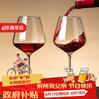格娜斯 勃艮第红酒杯 水晶玻璃高脚杯 460ml 透明