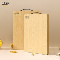 味家 抗菌防霉 竹制菜板 大号