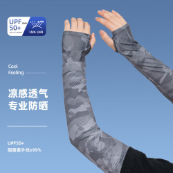 夏娃的色彩 冰丝防晒袖套男款透气凉感